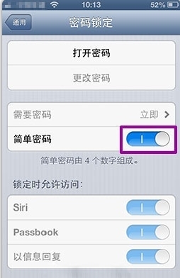 iphone5如何设置密码1