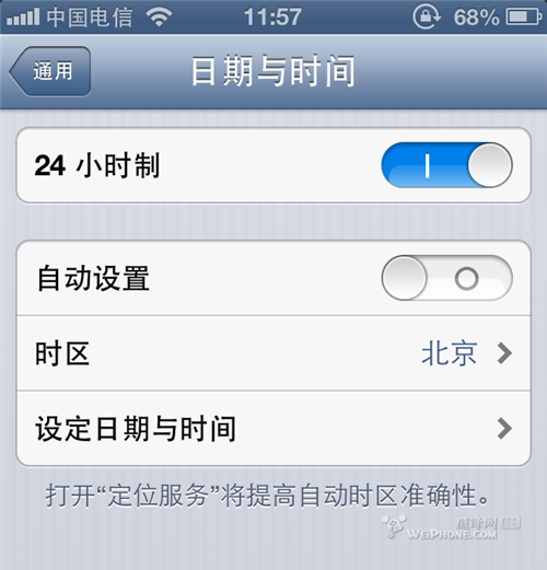 iPhone 5如何省电2