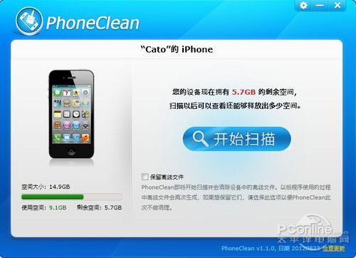 iPhone变慢怎么办9