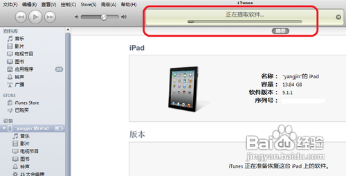 iphone4s越狱后怎么恢复6