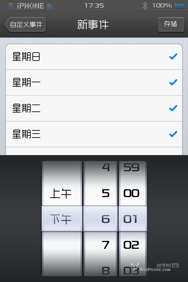 iphone手机activator订做飞行模式计划任务8