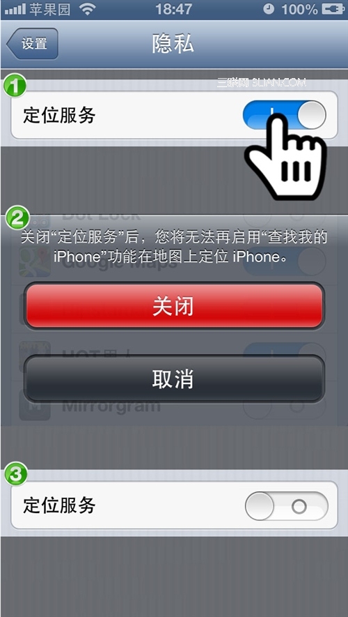 iPhone如何防止被追踪？5