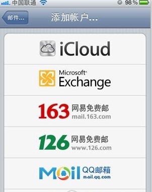 IPhone如何使用QQ邮箱接收邮件教程2