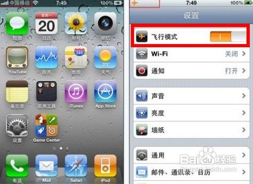 无sim卡激活iphone解决方法1