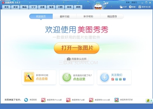 如何自制iPhone壁纸？1