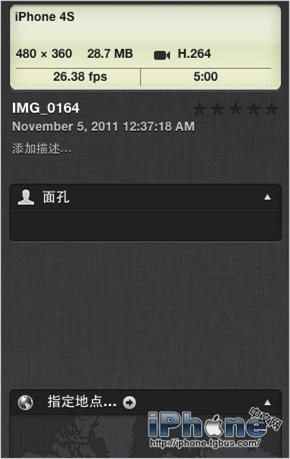 如何修改iPhone4S视频拍摄的分辨率1