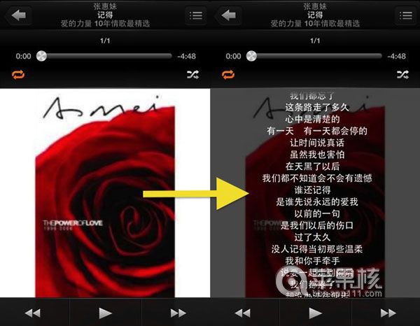 itunes如何添加音乐歌词3