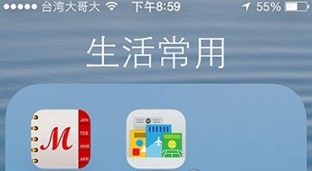 iOS7细节功能改变的48个方面4