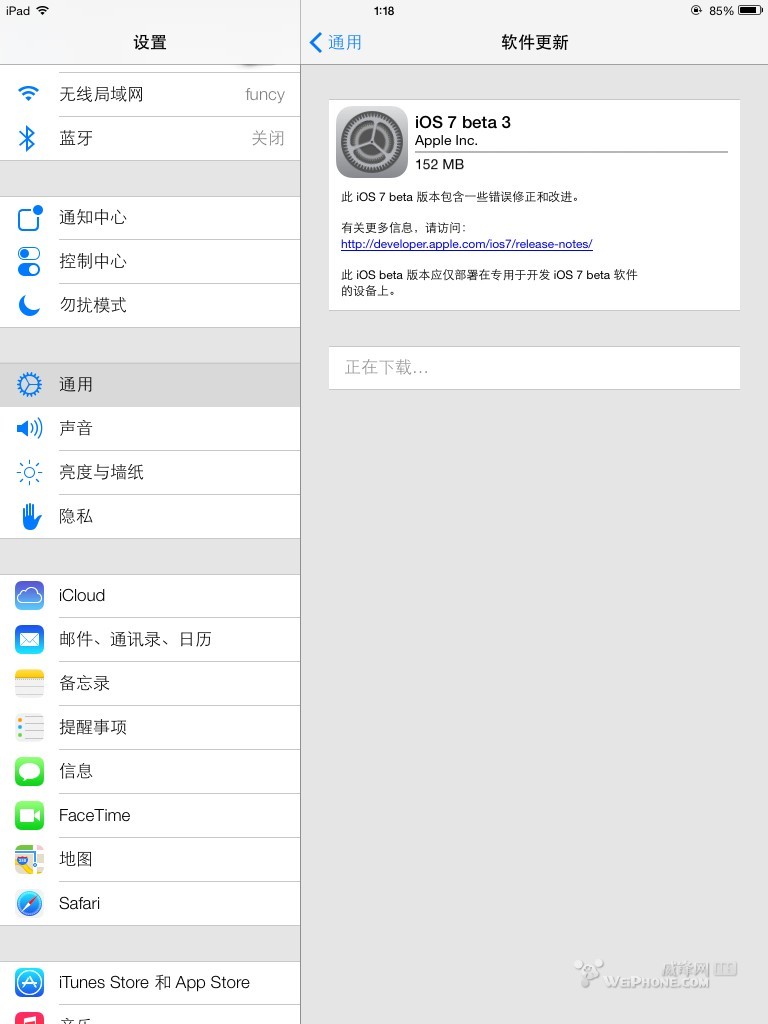 ios7 beta 3 升级教程3