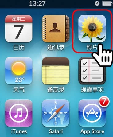 iphone手机不越狱用剪裁方法隐藏照片1