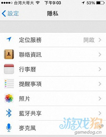 iOS7细节功能改变的48个方面13