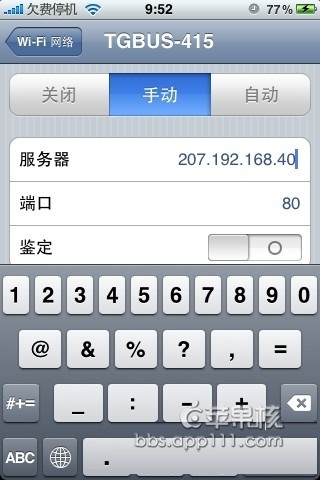 如何设置iPhone的WIFI？7