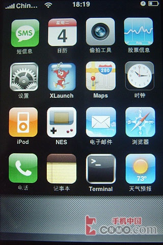 更换苹果iPhone图标5