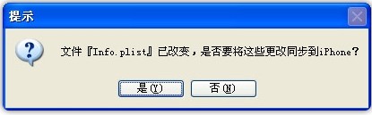 iphone如何用代码来隐藏系统应用图标6