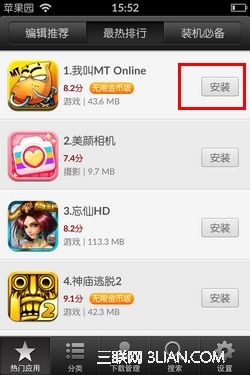 怎么给iPhone4S越狱？20