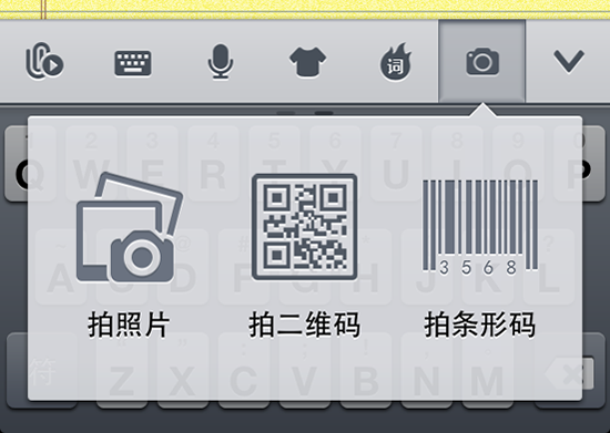 iPhone中文输入法哪个最好用12