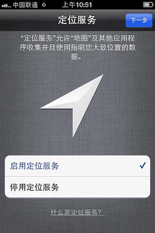 怎么激活iPhone5？2