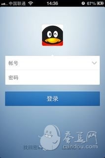 iPhone QQ2013最新版使用技巧及功能介绍1