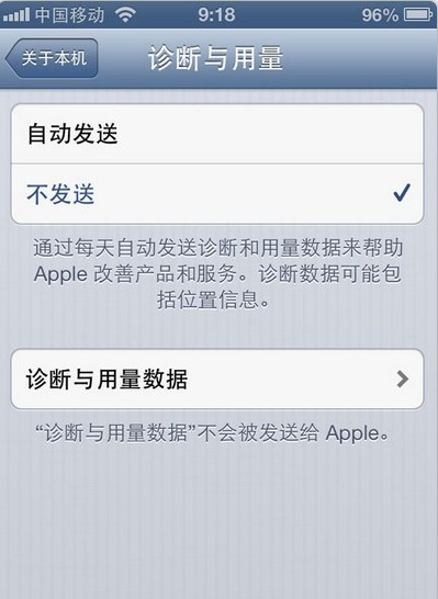 iPhone 4S优化指南如何优化4S6