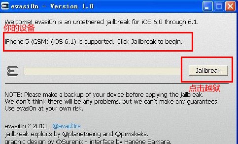 iOS 6.1.2完美越狱详细图文教程3