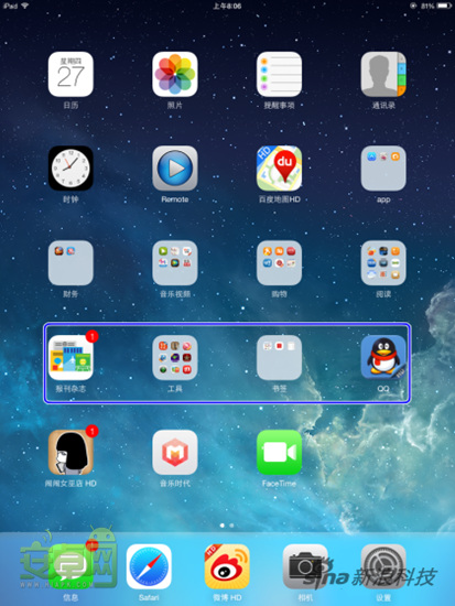 ios7隐藏功能大全2