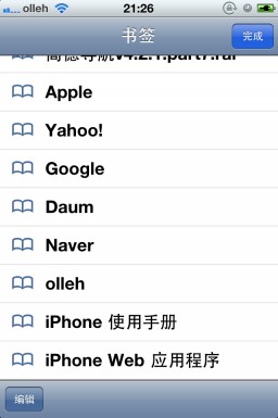 iPhone怎么调用语音控制？4