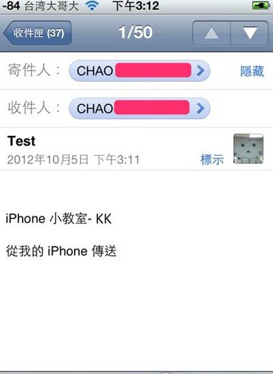 iphone发送邮件可以添加签名档哦3