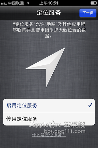 iphone4s激活教程2