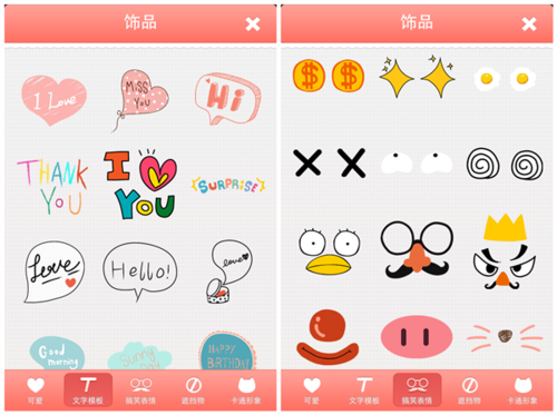 美图贴贴iphone版 女生专属卖萌神器登App Store4