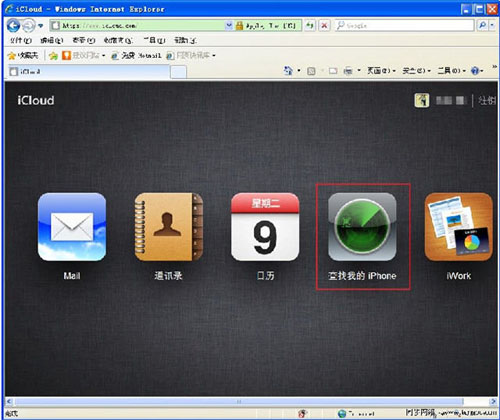 查找我的iphone怎么用3