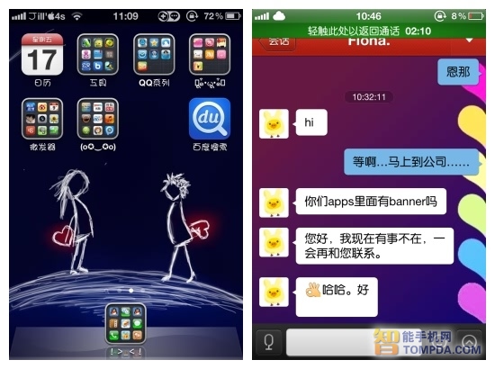 如何美化iPhone玩机宝典高手篇告诉你3