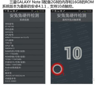 iphone5和note2哪个好2