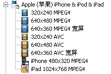 iPhone4高清视频转换教程7