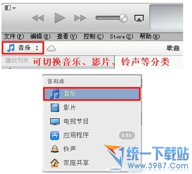 itunes11怎么同步音乐铃声？怎么同步应用程序？1