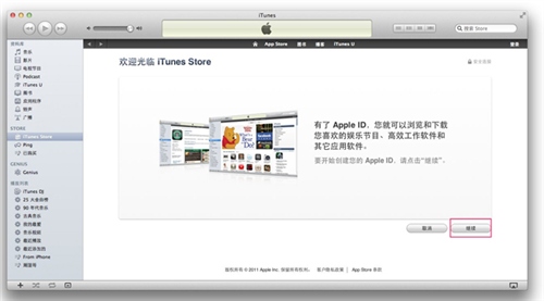 iphone怎么注册itunes4