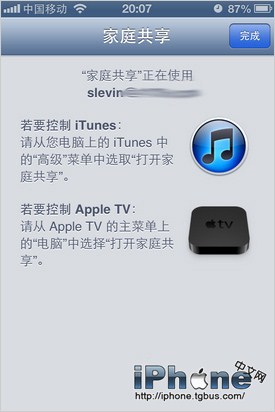 如何用iPhone远程遥控电脑播放音乐教程3