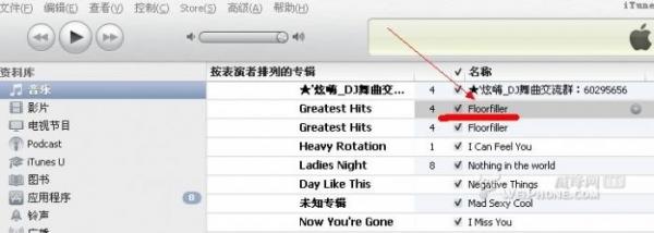 IPhone铃声制作教程3