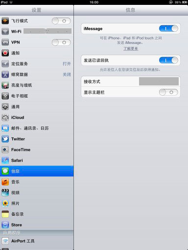 imessage怎么激活1