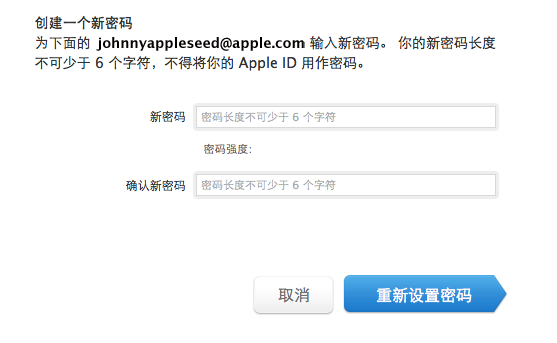 苹果apple id密码忘了怎么办4