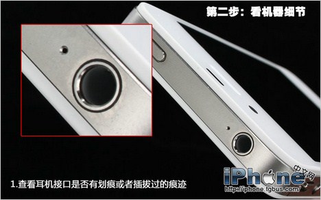 轻松鉴别iphone4s翻新机3