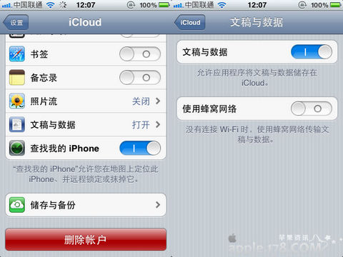 iCloud文档云服务怎么用2