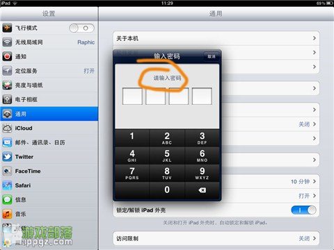 ios5.1.1完美越狱时出现passcode...错误的解决方法6