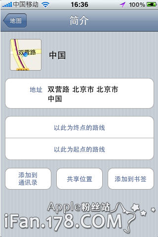 如何使用iphone看地图7