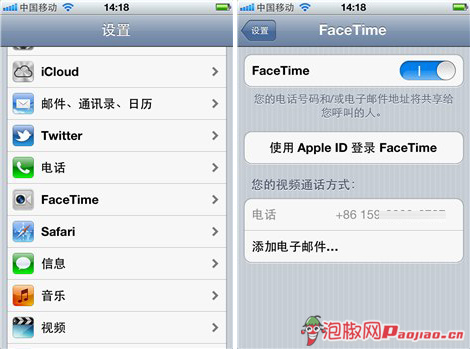 iPhone4 FaceTime功能如何激活及使用技巧1