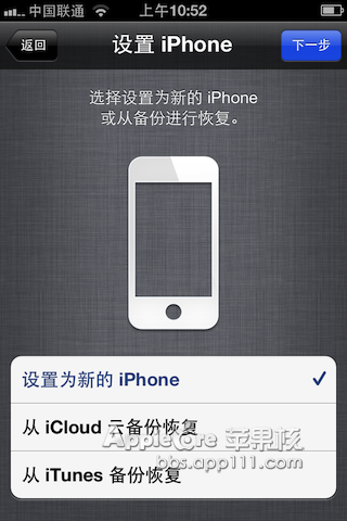 iphone4s激活教程4