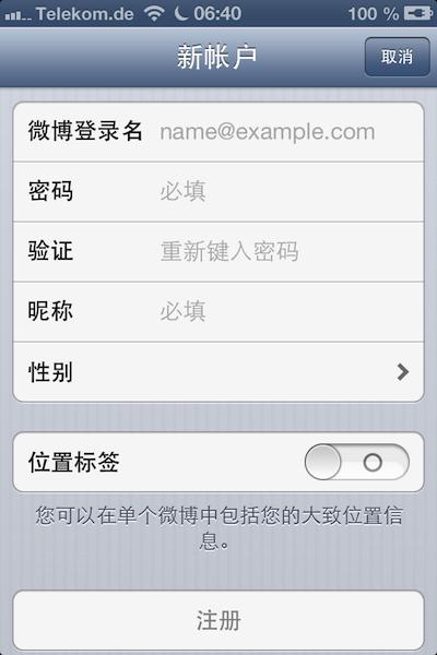 iOS 6 多图速览3