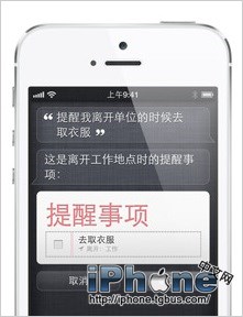 iPhone5技巧和窍门的使用手册3