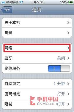 iPhone彩信和上网设置教程3