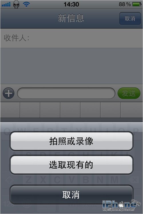 iPhone4S视频拍摄分辨率修改方法2