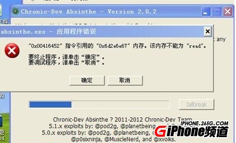 ios5.1.1完美越狱内存不能read怎么办1